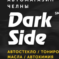 Dark Side, Набережные Челны, Россия